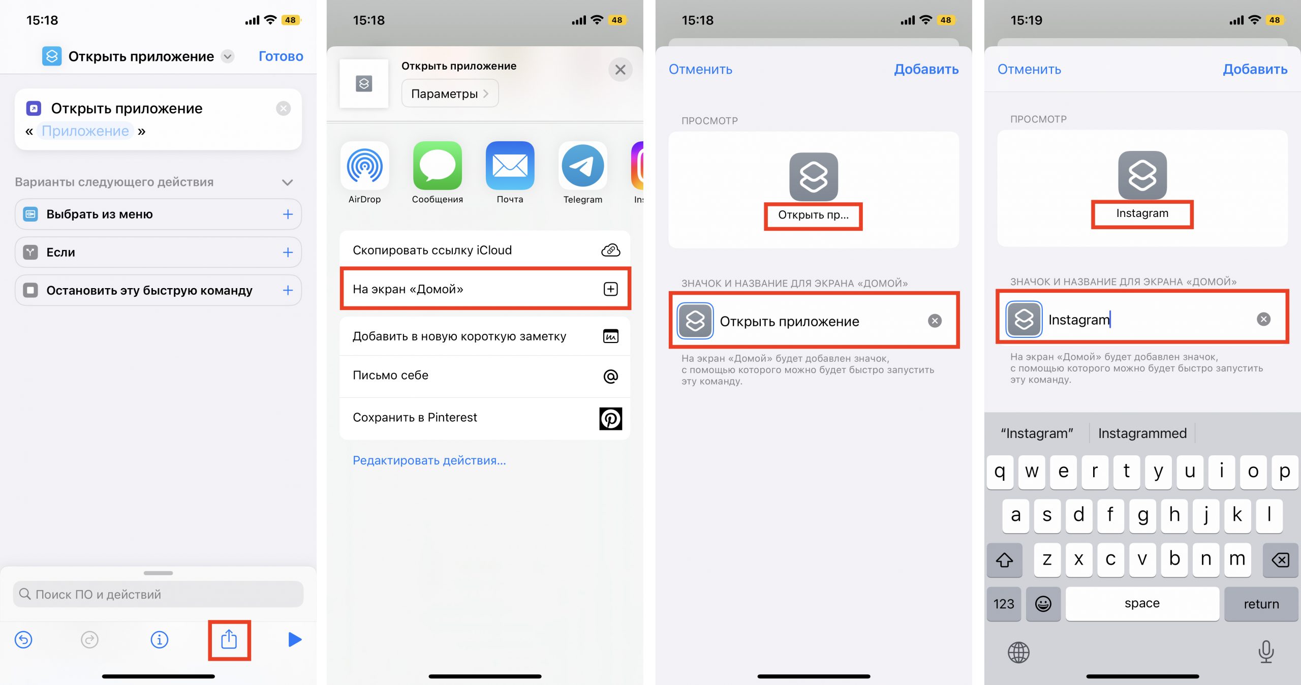 рабочий стол на iPhone