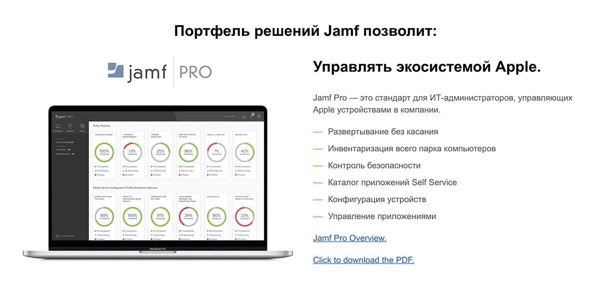 Jamf software 