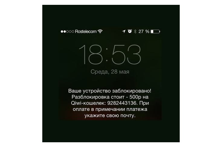 Șantajul cibernetic și Blocarea iPhone