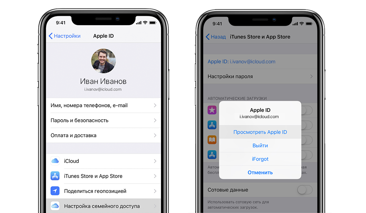 Что делать, если забыл Apple ID - Раздел Гаджеты - Блог Безлимит