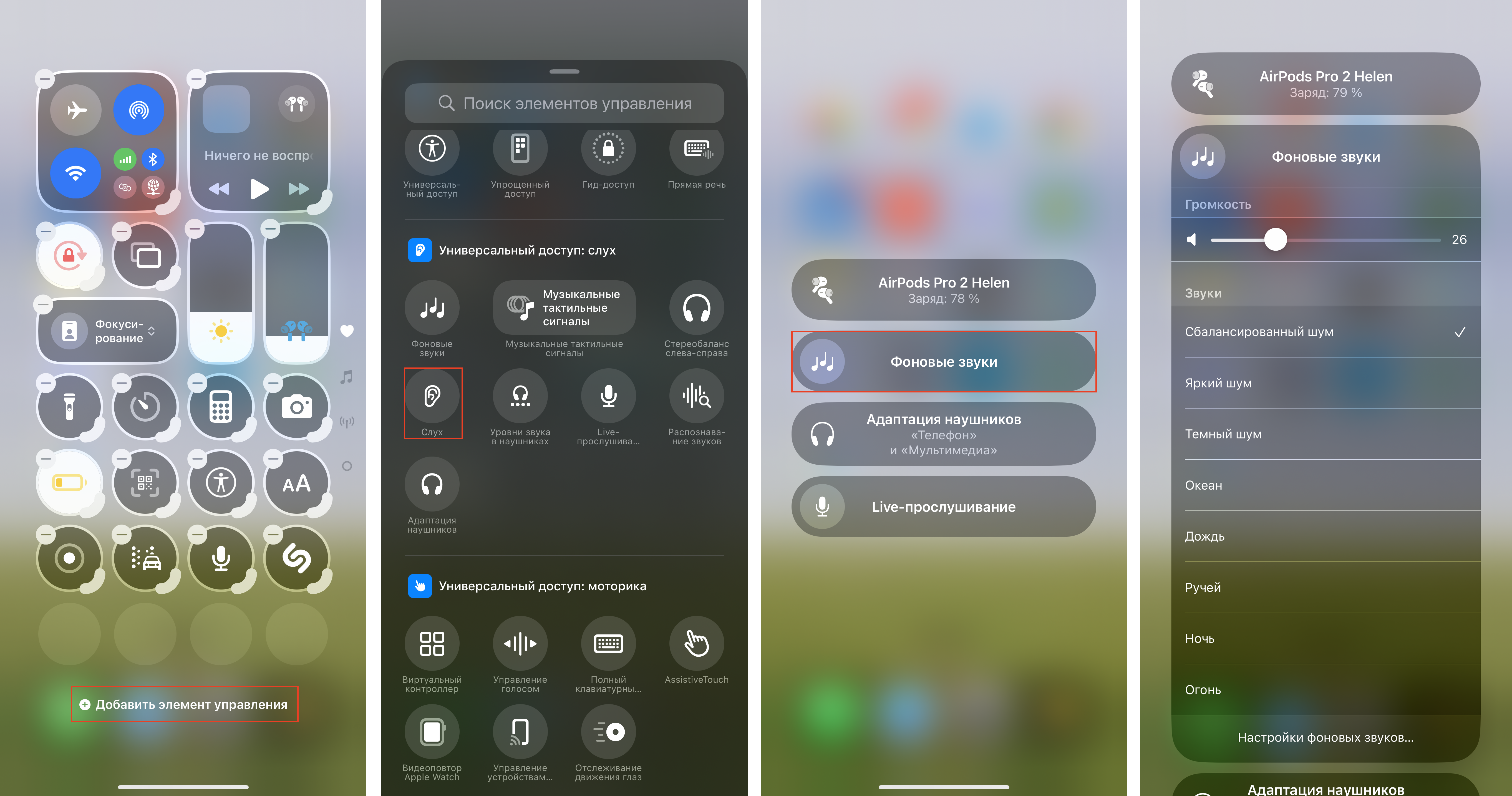 функция iPhone