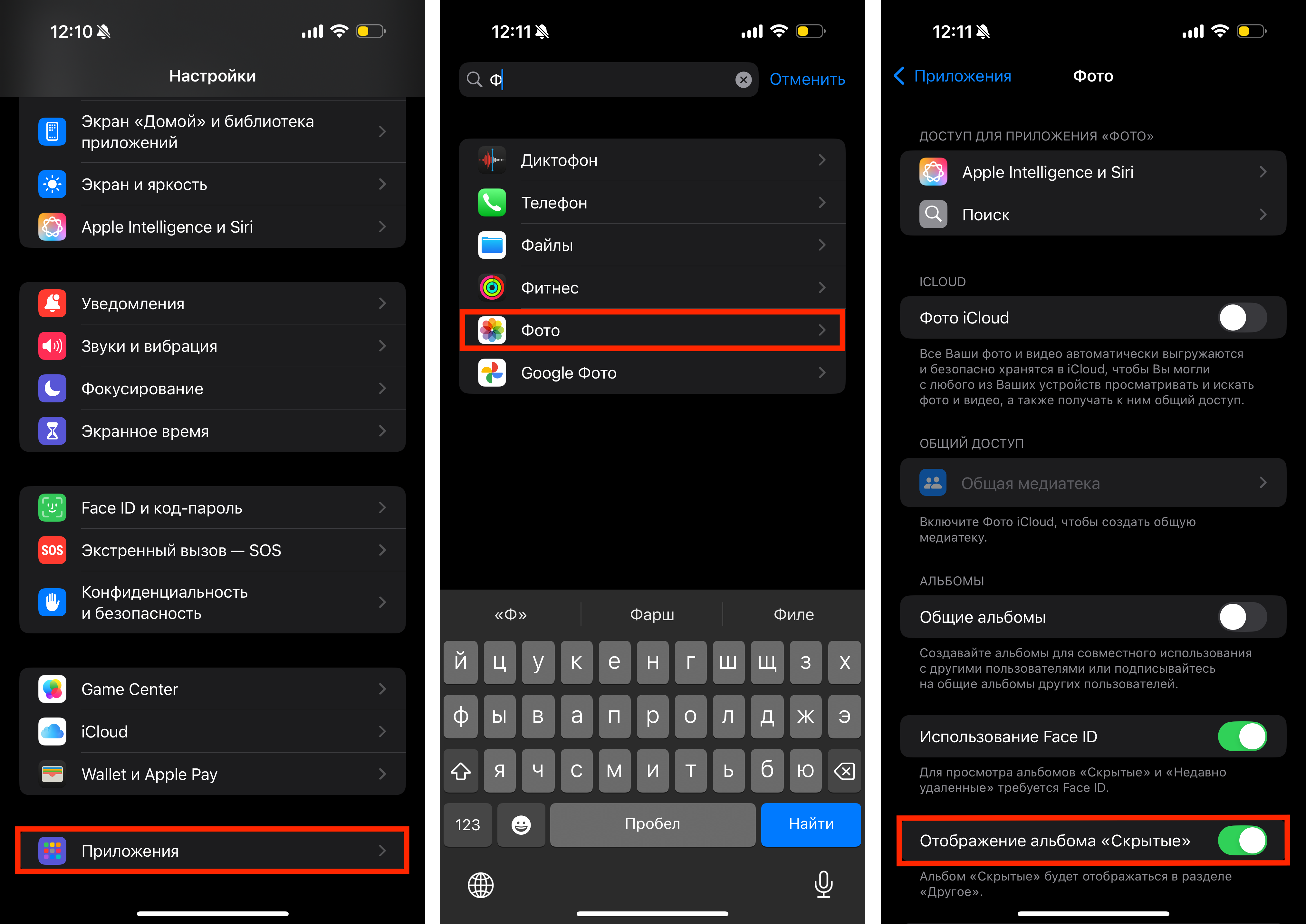 функция iPhone