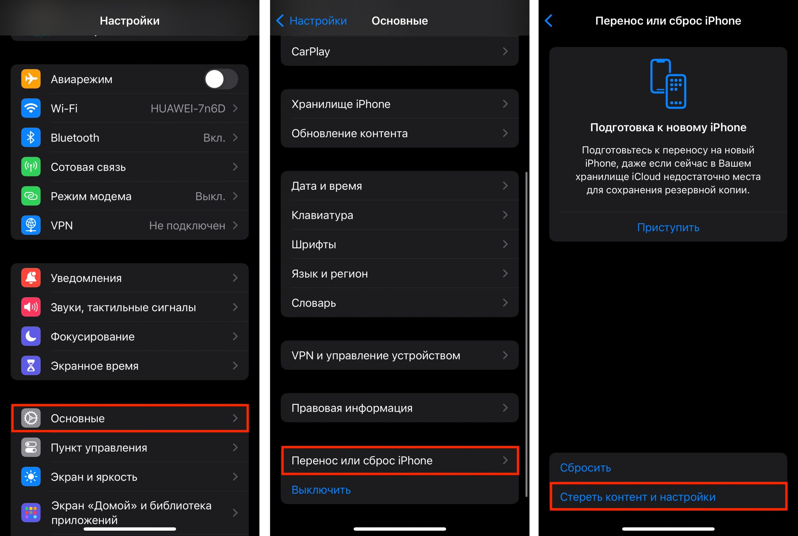 Самый простой способ переноса данных с Android на iOS - iSpace