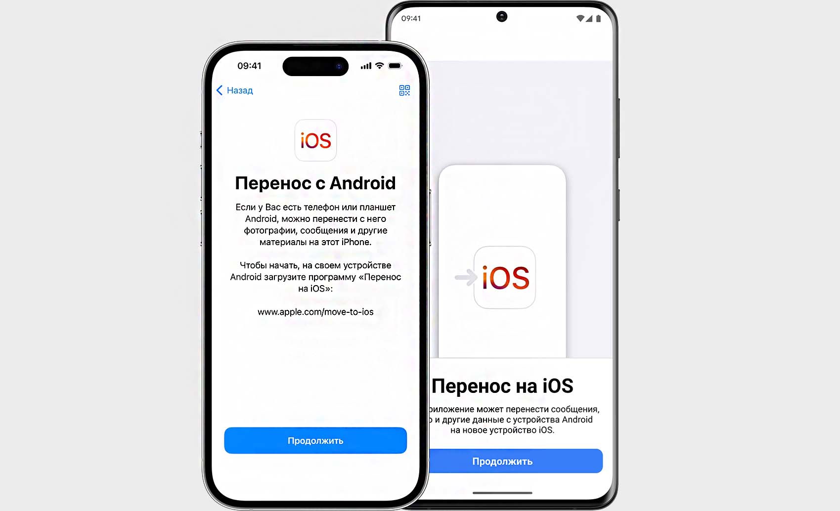 Самый простой способ переноса данных с Android на iOS - iSpace